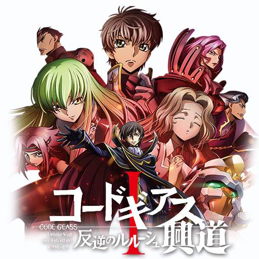 Code Geass: Hangyaku no Lelouch I – Koudou