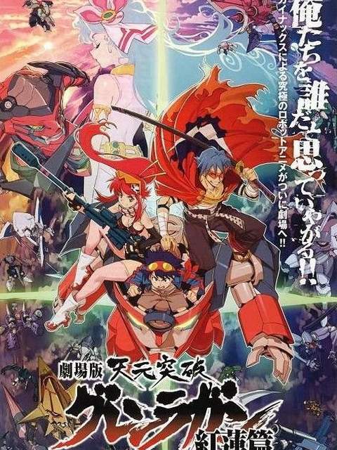 Tengen Toppa Gurren Lagann bản điện ảnh – Kết thúc tuổi thơ